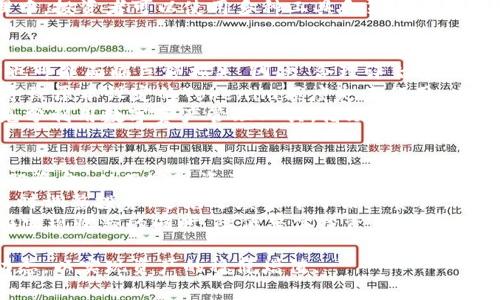 探讨Tokenim额度：如何有效管理您的数字资产
keywordsTokenim, 数字资产管理, 投资策略, 风险控制/keywords

在数字货币的蓬勃发展中，Tokenim作为一种新兴的资产管理工具，逐渐受到投资者的关注。Tokenim额度的管理不仅关乎资产的增值，更直接影响到投资者的风险控制和策略制定。本文将深入讨论Tokenim额度的含义、管理方法及其在数字资产中的应用，同时探讨与之相关的几个问题，帮助投资者更好地理解并运用这种工具。

什么是Tokenim额度？
Tokenim额度是指在某些平台上，用户为自己的数字资产设置的可使用额度。这一额度能够帮助用户在交易过程中有效控制风险，防止过度投资或亏损。用户在利用Tokenim进行投资时，通常会根据自身的经济状况、市场行情和个人的投资策略来设定额度。
具体来说，Tokenim额度的设定可以理解为一个投资限额。用户在某个平台上能够使用的额度，通常由用户的资产状况和平台的规定共同决定。这一额度可以帮助用户保持一定的资金流动性，避免因一次性投入过多而导致的巨大风险。

如何管理Tokenim额度？
管理Tokenim额度的关键在于了解自己的财务状况和投资目标。首先，投资者需要评估自己的风险承受能力，这涉及到个人的财务状况、投资知识以及对市场的理解。通过这些评估，用户可以合理设定Tokenim额度，以避免在市场波动时造成巨大的财务损失。
其次，投资者需要定期审视和调整自己的Tokenim额度。在市场的快速变化中，适时的调整额度可以帮助用户更好地把握投资机会，同时控制风险。例如，当市场行情上升时，投资者可能会选择提高额度，以抓住更多的投资机会。反之，当市场处于震荡期，则可以选择降低额度，以规避风险。
最后，投资者还可以借助一些数字资产管理工具，来帮助自己更好地管理Tokenim额度。这些工具通常提供实时的数据分析、市场趋势预测和个性化的投资策略，能够在一定程度上减轻用户的管理压力。

Tokenim额度在数字资产中的应用
Tokenim额度的应用不仅限于单一资产的投资，在整个数字资产投资组合中，Tokenim额度也扮演着重要的角色。通过合理设定不同资产的Tokenim额度，投资者能够实现资产的多元化，降低整体投资风险。
此外，Tokenim额度亦可用于参与一些基于区块链技术的项目，例如去中心化金融（DeFi）产品。在这些项目中，用户通常需要设定一定的投资额度，以获取对应的收益。通过合理的额度管理，用户不仅能够提升自身的收益，同时也能有效控制投资风险。

与Tokenim额度相关的常见问题

问题一：如何选择适合的Tokenim额度？
选择适合的Tokenim额度应根据个人的财务状况、投资目标和市场环境进行综合考虑。首先，投资者需要明确自己的风险偏好。风险偏好的高低是决定Tokenim额度的基础。一般而言，风险偏好高的投资者可以选择较大的额度，以期获得更高的收益，而风险偏好低的投资者则应选择相对较小的额度。
其次，了解市场状况也是至关重要的。在市场处于上涨趋势时，投资者可以适度增加Tokenim额度，以抓住市场的机会；反之，在市场动荡或下跌时，执行保守策略，降低额度以防止损失。此外，投资者还需定期审视和调整额度，确保其始终与个人的资产状况和市场行情相适应。
最后，借助数字资产管理工具和专业顾问也能帮助用户选择合理的Tokenim额度。许多数字资产管理平台提供风险评估工具，能够帮助用户量身定制适合自身的投资额度，提高投资的科学性和有效性。

问题二：Tokenim额度与传统投资额度有何不同？
Tokenim额度与传统投资额度有着本质上的区别。首先，Tokenim额度是在数字货币市场中的特定表现，而传统投资额度通常适用于股票、债券等传统金融资产。数字货币市场的波动性更大，因此Tokenim额度的设置需考虑更为复杂的因素，如市场情绪、技术指标等。
其次，Tokenim额度通常是基于用户在数字资产平台上的账户余额、交易记录等数据来设定的，具有较强的动态性。在传统投资中，额度的设定则可能更依赖于个人的财务规划和市场预期，相对稳定。由于数字资产的市场结构与传统金融市场存在差异，因此Tokenim额度的设定和调整也显得更加灵活和实时。
另外，Tokenim额度的管理也更加依赖技术手段，例如通过算法和智能合约进行管理，而传统投资更多依赖于人的主观判断和经验。在Tokenim额度的管理中，投资者可以使用多种工具和策略来投资，而传统投资的管理可能会受到一定的制约，灵活性与可操作性相对较低。

问题三：Tokenim额度是否涉及风险？
Tokenim额度管理的确涉及风险，投资者在设定额度时需高度重视。首先，如果设置的额度过高，尽管可能在市场上涨时获得可观的收益，但在市场下跌时也可能面临巨额损失。因此，合理评估个人的风险承受能力，是设定Tokenim额度的前提。
其次，市场的不可预测性使得投资者面临着额外的风险。即使投资者对市场有深刻的理解和判断，市场依然可能因为外部因素而出现突然的波动，这可能导致原本设定的Tokenim额度失去作用。此外，数字资产投资的市场规则和法律环境变化也可能影响投资者的决策和Tokenim额度的有效性。
为了降低风险，投资者可以采取一些保障措施。例如，定期监控市场动态，及时调整Tokenim额度；在投资过程中设置止损止盈策略，以减少可能的损失；并充分利用数字资产管理工具，借助专业的分析和预测，自己的投资策略，提升额度管理的科学性和有效性。

问题四：如何利用Tokenim额度进行资产多元化投资？
资产多元化是降低投资风险的有效策略，而Tokenim额度在其中起到了重要的作用。通过设定不同资产的Tokenim额度，投资者能够在多种数字资产间分配资金，从而实现资产的多元化。例如，投资者可以将一定比例的资金投入到主流数字货币，如比特币和以太坊，同时将另一部分资金用于较小的项目或新兴代币，从而构建一个较为均衡的投资组合。
此外，合理的Tokenim额度管理可以帮助投资者在资产多元化的过程中控制风险。如果某一资产表现不佳，投资者可以根据其Tokenim额度的实际情况，及时调整投资，避免过度集中于某一资产，从而降低因单一资产波动带来的损失。通过灵活设定和调整Tokenim额度，投资者能够更好地应对市场变化，提高整体投资的抗风险能力。
最后，投资者在进行资产多元化投资时，还应关注不同资产之间的波动关系。通过将Tokenim额度合理分配到波动性较低和较高的资产之间，投资者可以在实现收益的同时，降低整体投资组合的风险。在这个过程中，投资者可以借助专业的资产管理工具，获取实时数据分析和市场洞察，从而自己的投资决策。

在数字资产时代，Tokenim额度管理成为投资成功的关键一环。无论是新手还是经验丰富的投资者，都需重视Tokenim额度的设定与管理，充分把握市场动态，以实现资产的稳健增值。
