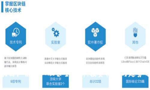 区块链广东企业股票全解析：投资机会与趋势分析