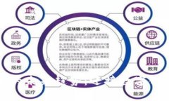 区块链技术的未来趋势：