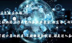 区块链运维岗位要求全解