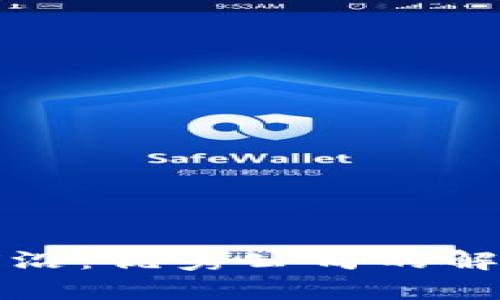 区块链技术前沿：优秀公司的解析与发展趋势