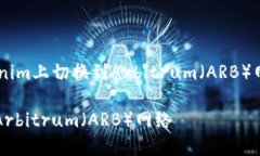 为了让您了解如何在Toke