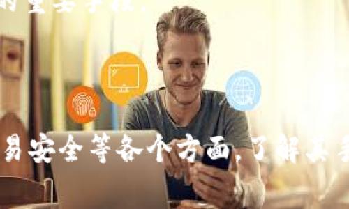    Tokenim钱包闪兑手续费详细解析  / 

 guanjianci  Tokenim钱包, 闪兑, 手续费, 数字货币  /guanjianci 

### 什么是Tokenim钱包？

Tokenim钱包是一款多功能的数字货币钱包，支持多种加密货币的存储和交易。它的用户界面友好，功能齐全，使得用户能够方便地进行数字货币的管理和交易。Tokenim钱包不仅具备安全的资产存储功能，还提供了闪兑服务，允许用户在不同的加密货币之间进行快速转换。

### Tokenim钱包的闪兑功能

在数字货币市场，各种加密资产之间的转换需求非常常见。Tokenim钱包的闪兑功能允许用户在多种数字资产之间直接进行转换，极大地方便了用户的交易体验。用户只需选择想要转换的数字资产及其数量，系统会自动计算出相应的兑换金额和手续费，并在用户确认后完成交易。

### Tokenim钱包的闪兑手续费

关于Tokenim钱包闪兑手续费的具体金额，其实是依照多个因素而定的，包括但不限于所选择的币种、市场波动以及当前网络拥堵状况等。一般来说，闪兑手续费是以交易金额的一定比例来收取的。此外，不同的交易对可能存在不同的手续费标准，也就是说，如果用户选择的交易对手续费较低，最终支付的手续费也会相应减少。

对于普通用户，了解闪兑手续费用的清晰细节可以帮助他们更好地进行交易和资产管理。因此，用户在使用Tokenim钱包进行闪兑操作前，务必仔细查阅相关的费用说明。在进行闪兑时，用户可以通过钱包的界面看到预计的手续费，这样可以帮助他们在决策时做出更加明智的选择。

### 相关问题一：闪兑手续费是如何计算的？

闪兑手续费的计算方式

闪兑手续费通常是基于交易金额的一定百分比进行计算的。比如说，如果某个交易对的闪兑手续费率为0.5%，而用户要交换的数字货币价值为1000美元，那么手续费就是5美元。在某些情况下，手续费可能会有最低和最高限制，例如：手续费不能低于1美元，也不能超过10美元。

此外，有些钱包还会依据市场情况来动态调整手续费。在市场交易量大或网络拥堵的情况下，闪兑手续费可能会增加。这个时候，用户在进行交易时需要关注手续费的变化，以避免因手续费过高而导致投资成本上升。

总之，了解闪兑手续费的计算方式，能够帮助用户在进行数字货币交易时更好地控制成本，并选择最有利的交易对。

### 相关问题二：使用Tokenim钱包闪兑有哪些优势？

Tokenim钱包闪兑的优势

Tokenim钱包的闪兑功能具备多种优势，首先就是其交易速度快。用户只需选择想要转换的币种并确认，交易几乎在瞬间就可以完成。这对于那些需要快速进行金融操作的用户尤其重要，能够有效减少等待时间。

其次，Tokenim钱包闪兑界面友好，操作简单，只需简单的几步即可完成交易，这对于初学者尤其友好。用户无需深入了解复杂的交易过程，只需按照界面提示进行操作即可，极大地方便了交易。

第三，Tokenim钱包闪兑支持多种数字货币之间的转换，用户在进行交易时可以享有更大的灵活性。无论是比特币、以太坊还是其他一些主流加密货币，用户都能够在Tokenim钱包内方便地进行交易。

最后，Tokenim钱包还通过不断更新和其技术架构来保证用户的交易安全。在一个充满波动的加密市场中，安全性一直是用户最为关注的方面，Tokenim通过不断改进提高了用户的交易信心。

### 相关问题三：如何选择合适的交易对进行闪兑？

选择合适的闪兑交易对

在Tokenim钱包中，选择合适的交易对进行闪兑是非常重要的一步。用户应该根据自身的需求、市场情况和手续费等因素综合考虑。

首先，用户需要明确自己的交易需求。例如，是想要持有某种特定货币，还是单纯想要利用市场波动进行套利。明确需求后，用户可以在钱包中查看不同币种的当前市场报价，从而选择最合适的交易对。

其次，手续费也是一个关键因素。用户可以查看各种交易对的手续费标准，选择那些手续费较低的交易对进行交易。此外，在交易时，用户还需要注意市场行情，避免在高买低卖的情况下发生损失。

最后，风险管理也是不可忽视的部分。用户在进行闪兑交易时，应该评估选择的交易对的波动性，选择那些较稳定的交易对可以更好地规避风险。另外，通过分散投资，控制单一资产的风险也是一种有效的策略。

### 相关问题四：如何确保在Tokenim钱包中进行安全的闪兑交易？

确保闪兑交易安全的方法

在进行Tokenim钱包闪兑交易时，安全性是用户最为关心的问题之一。在数字货币交易环境下，防范各种风险措施至关重要。

首先，用户可以通过设置强密码来保障账户的安全。强密码应包括字母、数字和特殊字符，并且定期更新。此外，Tokenim钱包也为用户提供了双重身份验证（2FA）选项，建议用户开启，增强账户安全性。

其次，定期检查钱包的安全设置和交易记录，可以及时发现异议交易和可疑活动。在手机或电脑上使用Tokenim钱包时，务必确保使用的是可信网络，避免在公共Wi-Fi下进行大额交易，以免账户被黑客窃取。

最后，用户还应该对Tokenim钱包的各项功能进行全面了解，以便更好地利用其安全功能。如定期备份钱包数据、保持软件更新等，都是确保交易安全的重要手段。

### 总结

Tokenim钱包的闪兑功能为用户提供了便利的数字货币交易方式，但同时，用户在使用过程中也需要注意交易手续费、选择合适的交易对以及确保交易安全等各个方面。了解其手续费的计算方式、优势以及安全措施，可以帮助用户更好地进行资产管理和交易。