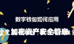 区块链财富变现的秘密：