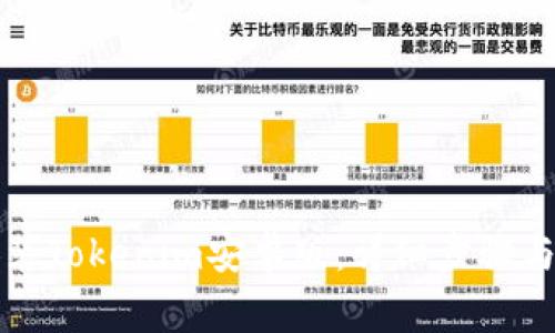 如何下载并安装Tokenim安卓版:详细步骤与常见问题解答