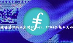 在使用TokenIM等加密货币钱