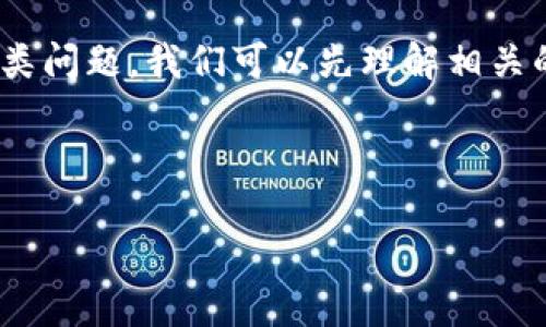 在您的请求中，您询问了关于“tokenim能装etc码”的内容。为了回答这类问题，我们可以先理解相关的背景信息，然后就如何使用Tokenim以及其支持的功能进行详细分析。

以下是内容的框架，假设我们能为这些主题提供相关的信息。

## Tokenim：如何安装和使用ETC码的详细指南