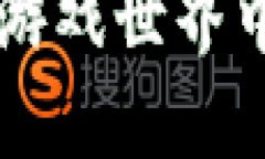 : Tokenim糖果：游戏世界中