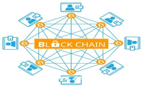 未来区块链龙头公司有哪些

区块链, 龙头公司, 数字货币, 企业应用/guanjianci

在过去的几年里，区块链技术迅速崛起，成为了数字化时代的重要基础设施。区块链的去中心化、透明性和安全性，使其在金融、供应链、医疗、物联网等多个领域都有着广泛的应用前景。许多企业依托区块链技术开展创新，从而在行业中脱颖而出。那么，未来将成为区块链龙头公司的企业有哪些呢？本文将深入探讨这一话题，并分析相关的市场趋势与技术发展。

### 什么是区块链技术？

区块链是一种分布式账本技术，数据以区块的形式存储，并通过加密算法保证其安全性和可信性。这一技术的核心特点在于去中心化、不可篡改和透明性，这使得各参与方能够对数据进行即时审核，从而降低了信任的成本。 

区块链的应用场景非常广泛，从最初的比特币到现在的多种数字货币，再到非同质化代币（NFT）和去中心化金融（DeFi）等新兴应用，区块链技术已经渗透到我们生活的方方面面。

### 区块链龙头公司的特点

未来的区块链龙头公司通常具备以下几个特点：

1. **创新的技术**：领先的技术研发能够保证公司在技术竞争中的优势。
2. **广泛的应用生态**：与其他企业、行业进行广泛的合作，以建立更为完善的应用生态系统。
3. **强大的资金支持**：获得风险投资或其他资金支持，以便在技术研发和市场推广方面进行更多的投入。
4. **稳定的运营模式**：拥有清晰的商业模式，从而实现盈利。

### 未来可能成为区块链龙头公司的一些企业

#### 1. 以太坊（Ethereum）

以太坊是当前最受欢迎的智能合约平台，其灵活性和强大的开发生态环境吸引了许多开发者。由于以太坊的基础设施支持许多去中心化应用（DApps），从DeFi到NFT的各类项目纷纷涌现。以太坊的持续技术更新，如以太坊2.0，将其转向更环保和高效的共识机制，有可能让它在未来继续保持行业内的龙头地位。

#### 2. 比特币（Bitcoin）

比特币作为第一个区块链应用，其地位无可替代。虽然比特币的主要功能是数字货币，但其作为价值存储的特性正在引领更多的企业和机构投资。未来在央行数字货币（CBDC）愈发成型的情况下，比特币的地位可能会更加巩固。

#### 3. 超级账本（Hyperledger）

超级账本是由Linux基金会推动的一项开源区块链项目，旨在为企业提供一个可定制的区块链平台。企业级应用的强大潜力使得超级账本在身处于多个行业的各种应用中都很有前景。例如供应链管理、金融服务和医疗等领域。随着企业数字化转型的推进，超级账本的需求将不断提升，助推其成为未来的龙头公司。

#### 4. Ripple（XRP）

Ripple专注于跨境支付领域，致力于用区块链技术解决传统银行系统中的问题。随着全球贸易不断增长和对高效跨境支付的需求提升，Ripple的增长潜力不容小觑。此外，XRP作为其平台的数字资产，有可能在未来成为一种跨境支付的标准货币。

### 未来区块链行业发展面临的挑战

尽管区块链前景广阔，但也面临许多挑战，包括技术安全性、法律及监管、市场竞争等。企业必须克服这些挑战，才能在未来市场中占有一席之地。同时，区块链技术的普及和落地应用需要更多的教育及行业协作，以减少各方对新技术的不信任。 

### 可能相关的问题

#### 1. 区块链技术未来的发展趋势是什么？

##### 区块链技术未来的发展趋势是怎样的？

区块链作为一项颠覆性的技术，其未来的发展趋势值得关注。有以下几个方面：

1. **互操作性**：未来的区块链技术将更加注重不同区块链之间的数据传输和交互，以实现更广泛的应用场景。
   
2. **隐私保护**：随着对数据隐私的重视，未来区块链将更加重视隐私保护的机制，确保用户信息的安全性。

3. **绿色区块链**：环保意识的提高促使区块链技术向低能耗、低排放方向发展。

4. **智能合约的普及**：智能合约将促进区块链在各行业的应用，尤其是在金融和法律领域。

5. **企业应用的增加**：随着技术的成熟，更多企业将开始搭载区块链技术进行数字化转型。 

#### 2. 区块链在金融行业的应用有哪些？

##### 区块链在金融行业的应用前景如何？

区块链技术在金融行业的应用前景非常广泛，包括但不限于以下领域：

1. **跨境支付**：通过区块链技术，可以实现更快、更安全的跨境支付，降低交易费用。

2. **证券交易**：区块链技术可以支持股票和其他资产的数字化，简化交易流程，提高效率。

3. **智能合约**：应用于贷款、保险、清算等工作流，减少人为误操作和延迟。

4. **身份鉴别**：通过区块链技术，可以提高客户身份验证的安全性，提高反洗钱和合规检查的效率。

5. **去中心化金融（DeFi）**：区块链技术的去中心化特性使得用户能够以去中心化的方式借贷、交易等，创造全新的金融平台。

#### 3. 区块链的技术挑战有哪些？

##### 当前区块链技术面临哪些挑战？

区块链技术当然是一个充满机遇的领域，但也面临许多技术挑战，包括：

1. **可扩展性**：当前的区块链技术在大规模网络中的处理能力仍存在瓶颈，例如比特币的事务处理速度相对较慢。

2. **安全性**：尽管区块链技术自身具有较高的安全性，但外围系统（如交易所）容易受到攻击。

3. **法律和合规**：不同国家和地区对区块链及数字货币的法律法规存在差异，企业在市场扩展中可能面临合规风险。

4. **用户接受度**：公众对区块链和数字货币的信任度仍需提升，特别是在教育和信息的普及上。

5. **能源消耗**：一些区块链（如比特币）的能耗极高，需探索更为可持续的共识机制。

#### 4. 怎样选择适合自己的区块链项目？

##### 在众多区块链项目中，企业如何选择合适的进行投资或合作？

在选择适合的区块链项目时，企业应考虑以下几个要素：

1. **市场需求**：分析项目是否解决了实际问题，是否有明确的市场需求。

2. **团队背景**：研究项目团队的专业背景、经验以及过去的成功案例。

3. **项目透明度**：选择那些信息披露透明、能提供详细技术和商业可行性分析的项目。

4. **合作伙伴**：评估项目的合作伙伴及其生态系统，强强联手也有利于项目的市场认可度。

5. **技术成熟度**：考察项目的技术是否经过实战检验，是否具备可操作性和持续的技术迭代能力。

未来区块链技术将进一步融入我们的生活、工作和商业活动中，在这波浪潮中，各大企业的表现将至关重要。从技术创新到市场应用，扎根于区块链行业中的企业有望成为未来的龙头公司。