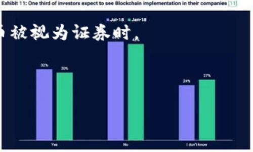 在区块链和代币生成领域，关于“tokenim”可以创建多少个代币的问题，各大区块链平台的规定可能不同。不过，常见的代币创建机制通常是基于限额与设计原则，因此很难给出一个具体的数字。以下是一些可能的考虑因素：

1. **技术限制**：不同区块链平台可能有不同的技术限制，比如以太坊的ERC-20标准没有明确的上限限制，但每个代币的总发行量通常由创建者设定。

2. **市场需求**：尽管从技术上可能可以创建大量代币，但实际的市场需求会影响代币的价值及存在性。因此，创建数量过多的代币可能导致稀释，降低其投资价值。

3. **平台政策**：某些平台可能会对创建代币的数量部分进行控制。创建者在创建代币时需要遵循平台的政策和条款。

4. **安全性与合规性**：在某些情况下，创建过多的代币可能涉及合规性问题，尤其是当这些代币被视为证券时。

关于“tokenim”的具体创建策略，最好查阅相关区块链项目的官方文档和指南。

如需更详细的信息或具体的解释，欢迎提供额外背景信息或特定问题。