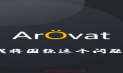 在Tokenim平台上找不到币种