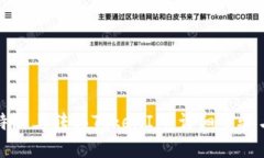 如何在比特派上转移Toke