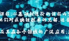 区块链技术作为一种重要