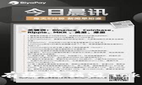 :
如何安全有效地销毁Tokenim账户