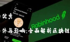 思考一个推广的优秀篡改