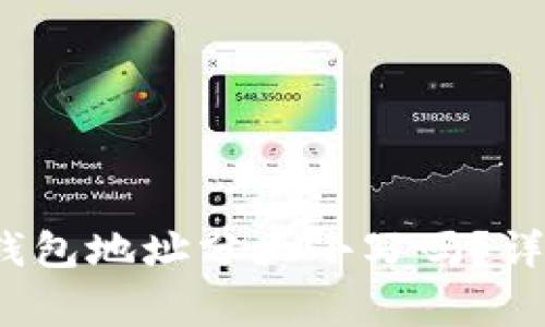 : TokenTokenIM钱包地址分大小写吗？详解及常见问题解答