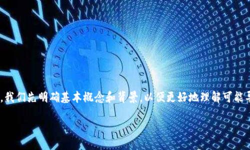 在讨论“tokenim资产被盗”的情况之前,我们先明确基本概念和背景,以便更好地理解可能导致资产被盗的各种情况及其预防措施。
Tokenim资产被盗的风险及防范措施