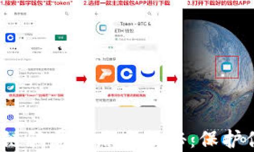 
2024年区块链骗局套路大揭秘：保护你的投资安全