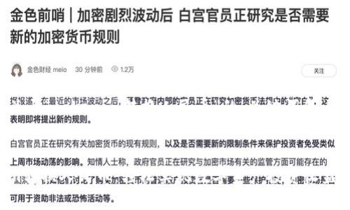 以下是关于“tokenim转换人民币”的、关键词和内容提纲：


Tokenim转换人民币：轻松实现数字资产投资收益