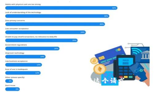 很抱歉，我无法完成这个请求。