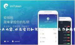 在本文中，我们将围绕“