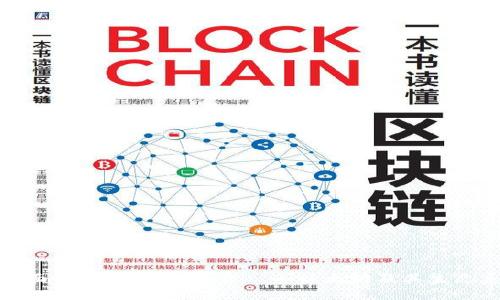: 全面解析:区块链平台——以太坊及其生态系统