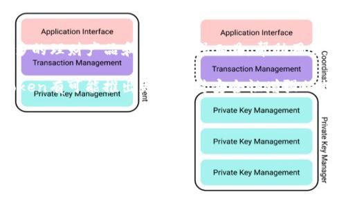 im token钱包靠什么盈利

随着数字货币日益普及，各类加密货币钱包应运而生，每个钱包都有其独特的功能和盈利模式。其中，imToken作为一个知名的数字资产管理工具，其盈利模式引起了广泛的关注。理解imToken钱包的盈利机制，不仅可以帮助用户更好地利用这个工具，还能让投资者和开发者认识到其中的商业潜力。

imToken的核心功能

imToken主要功能包括加密货币的存储、交易、转账以及管理多种数字资产。不仅仅是一个钱包，它还是一个去中心化的金融应用平台。用户可以方便地查看自己的资产、进行交易和资产管理。imToken还支持DeFi（去中心化金融）和DApp（去中心化应用），为用户提供了多样化的服务。

imToken的盈利模式

imToken的盈利方式大致可以分为以下几个方面：

ul
    listrong手续费收入：/strong在用户进行数字资产交易时，imToken会收取一定的手续费，这部分收入是其主要的盈利来源之一。/li
    listrong交易所收入：/strongimToken提供的去中心化交易功能允许用户进行代币兑换和交易，其中产生的交易所手续费也是重要的收益来源。/li
    listrongDApp生态系统收入：/strongimToken与多个DApp开发者进行合作，借此获得DApp使用的推广费用。/li
    listrong增值服务收入：/strong针对高级用户或机构提供个性化服务，如安全性保障、资产管理服务等，收取相应的服务费用。/li
/ul

imToken的市场定位和用户需求

imToken的市场定位非常明确，主要是面向对数字资产管理有需求的用户群体。这些用户包括普通投资者、数字资产交易者以及对区块链技术具有较高关注的用户。他们对于资产的安全性、交易的便捷性以及信息的透明化有着较高的要求。imToken针对这一需求，不断更新升级其钱包功能，增强用户体验。

imToken在行业中的竞争优势

在众多数字资产钱包中，imToken凭借着优秀的用户体验、技术安全性以及强大的生态系统，逐渐赢得了市场的认可。其竞争优势主要体现在以下几个方面：

ul
    listrong用户友好的界面：/strongimToken采用简洁直观的设计风格，使用户能够快速上手，无需高深的技术基础。/li
    listrong安全性保障：/strongimToken采用多重安全机制（如私钥本地存储和安全保护措施），确保用户资产的安全性。/li
    listrong丰富的生态合作：/strongimToken与大量DeFi项目和DApp之间的合作，使得用户可以在一个平台上获取多样化的服务。/li
    listrong持续的技术创新：/strongimToken不断研发新技术和功能，提高用户的使用体验及交易的效率。/li
/ul

imToken钱包的用户反馈与使用案例

用户的反馈是了解imToken成功与否的重要指标。大多数用户对imToken的评价普遍较高，特别是在其简单易用的操作界面和强大的安全性方面。此外，对于想要进行数字资产投资的用户而言，imToken也提供了丰富多彩的功能，让用户可以更加轻松地管理自己的资产。

以小王为例，一名普通的数字资产投资者，使用imToken已经有一年多时间了。小王表示，imToken对于新手相当友好，初始使用并没有遇到太大困难。在他进行代币交易时，imToken的实时信息更新功能让他抓住了市场的一些良机。在使用过程中，他也体验了imToken多样化的DeFi功能，充分感受到了区块链技术带来的便捷和安全。

可能相关问题解答

1. imToken如何确保用户资产的安全性？

资产安全是每个数字资产钱包最重要的考量因素之一。imToken在安全性方面采取了多重措施以确保用户资产的安全。首先，其采用了私钥本地存储的方式，用户的私钥不会在服务器上保存，从而降低了被黑客攻击的风险。其次，imToken集成了生物识别技术，用户可选择不同的身份验证方式，如指纹解锁或面部识别，增加了账户的安全性。

此外，imToken还设有严格的账户安全措施，用户在进行交易时，会收到及时的通知，确保每一次的操作都有所了解。这种方式有效地减少了不必要的损失，也让用户对于交易过程有了更多的控制权，增强了用户的安全感。

2. imToken是否支持多种数字资产的交易？

是的，imToken支持多种数字资产的存储与交易。用户可以通过imToken钱包管理比特币、以太坊等主流数字货币，也支持其他许多代币。对于投资者而言，这种多样化支持能够帮助其集中管理资产，减少在不同平台间繁琐的操作。

此外，imToken还与多个去中心化交易所（DEX）合作，用户可以在钱包内直接进行代币交换，无需离开应用界面。这种便捷的操作使得用户可以随时随地交易，同时避免了被黑客攻击的风险。

3. imToken是否有任何交易限制？

imToken作为一个去中心化的钱包，通常对于用户的交易限制较少。然而，在进行交易时，用户需要注意每种资产的具体交易规则。例如，某些代币可能需要遵循特定的合规要求，或可能存在网络拥堵导致交易延迟的情况。

此外，为保持生态系统的健康，imToken可能会设置一定的交易手续费。一般来说，这些手续费是相对合理的且透明的，用户在进行交易时可以提前知晓相关费用。此外，在进行大额交易时，用户还应考虑流动性问题，确保交易的及时性和顺畅性。

4. imToken未来的发展方向是什么？

展望未来，imToken可能会进一步扩展其功能和生态。首先，加强与DeFi项目的合作，通过实施更多创新服务来吸引用户。例如，imToken可能会推出更多的理财产品和收益增强工具，帮助用户更高效地管理和增值其数字资产。

其次，imToken还可能加强自身的跨链功能，支持更多区块链资产的管理，降低用户在多个平台间切换的烦恼。最后，随着区块链技术的不断发展，imToken有可能推出更多针对安全性增强的措施，确保用户的资产安全无忧。

总之，imToken的未来发展充满无限可能，作为数字资产钱包的先锋之一，它将继续引领行业潮流，为用户提供更优质的服务。

imToken, 数字货币钱包, 加密货币交易, 资产管理/guanjianci 
 imToken钱包如何盈利及其未来发展前景