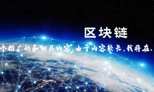 根据您提到的“tokentokenim钱包”，我将为您设计一个推广的和相关内容。由于内容较长，我将在、关键词、内容结构上进行设计，并提供一部分具体介绍。


深入解析：TokenTokenIM钱包的注册信息与使用指南