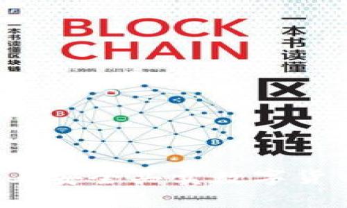 如何在TokenIM上安全买卖数字货币:完整操作指南