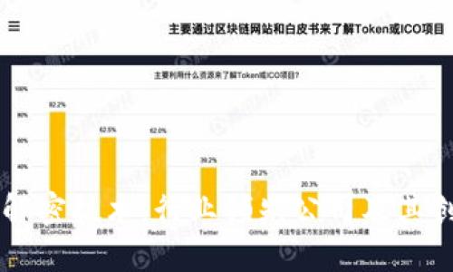区块链解密技术：行业领先公司及其创新应用