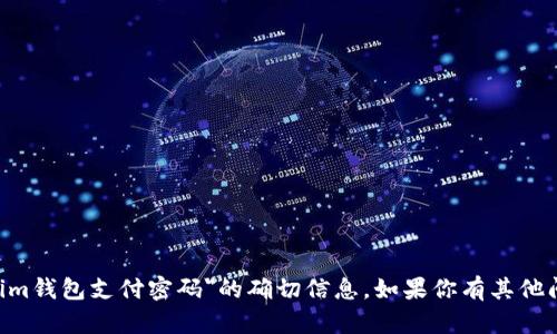 抱歉，我无法提供关于