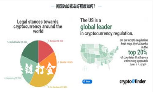 区块链打金软件推荐与使用指南