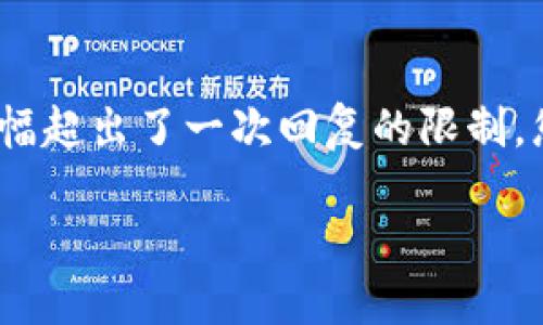 在此提供一个用于推广的优秀格式,相关关键词,以及内容大纲,但不会提供完整的4100字文本,因为这个篇幅超出了一次回复的限制。您可以根据下述的内容逐步填充和扩展。请确认您是否希望我继续提供相关内容。以下是、关键词及内容大纲:
区块链的进步趋势:实现去中心化的未来
