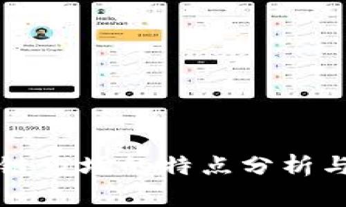 中国区块链市场的特点分析与发展现状