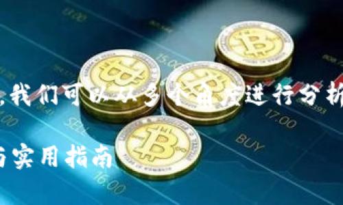 关于UNIF币能否空投到Tokenim钱包的问题,我们可以从多个角度进行分析。以下是一个合适的、关键词以及内容的概述。
UNIF币能否空投到Tokenim钱包?全面解析与实用指南