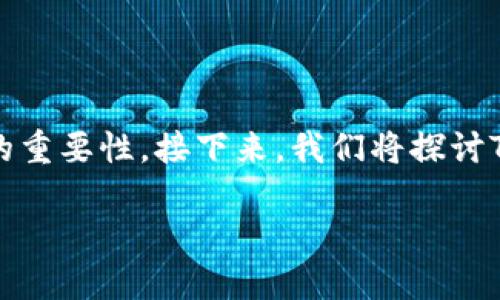 要全面讨论“tokenim阻止DApp”的话题,我们首先需要定义和理解DApp(去中心化应用程序)及其在区块链生态系统中的重要性。接下来,我们将探讨Tokenim的功能和目的,包括它为何被认为是阻止DApp的工具,最后我们将解决几个相关问题,以加深对这个主题的理解。
### Tokenim:去中心化应用程序的守护者?