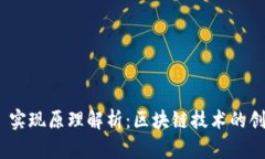 Tokenim 实现原理解析：区块