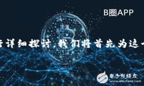 在这篇文章中，我们将围绕“如何发送 Tokenim 邀请”这一主题进行详细探讨。我们将首先为这个话题选择一个适合  推广的，并提供相关关键词。请参考以下内容。

如何在 Tokenim 平台上发送邀请：详细步骤与注意事项