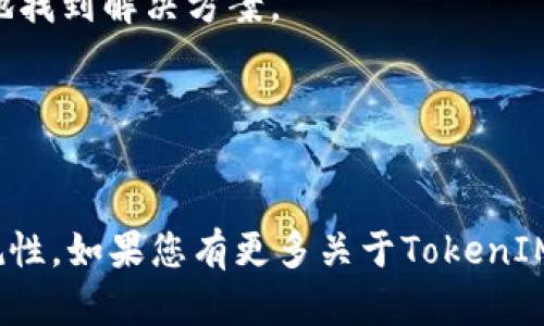 关于TokenIM是否会进行风控的问题，首先我们需要明确什么是风控以及TokenIM的基本情况。

### 什么是风控？

风控（风险控制）是一种通过评估潜在风险来保护企业利益的策略。在金融行业，风控通常指通过识别、评估和减少金融交易中可能产生的各种风险（如信用风险、市场风险、操作风险等）来确保企业的财务稳定性和合法性。

### TokenIM概述

TokenIM是一个专注于区块链和数字资产的多链钱包，为用户提供安全、便捷的数字货币管理服务。它支持多种加密货币的存储、发送和接收，并为用户提供了多种安全防护措施，以确保用户资产的安全。

### TokenIM的风控措施

#### 1. 用户身份验证

TokenIM采用KYC（了解你的客户）制度，通过验证用户的身份信息来降低洗钱和欺诈等风险。用户在注册时需要提交身份信息，从而保证平台内的交易活动是合规和合法的。

#### 2. 交易监控

TokenIM实时监控平台内的资金流动，确保没有异常的资金来源或者交易行为。通过对交易数据的分析，可以及时识别并阻断潜在的非法交易，降低风控风险。

#### 3. 安全技术措施

TokenIM利用多重签名、冷存储等技术手段来保障用户资产安全。在发生意外事件时，这些安全措施可以降低用户资产因黑客攻击或其他意外原因而引起的损失。

#### 4. 用户教育

TokenIM提供丰富的教育资源，帮助用户更好地理解数字资产的风险与管理。这些教育内容不仅限于如何使用钱包，还包括如何安全地管理和操作数字资产。

### 可能的相关问题

#### 问题1：TokenIM如何进行用户资产保护？

用户资产保护的多重措施

TokenIM在用户资产保护方面采取了多种有效措施，确保用户的数字资产在各种情况下都能保持安全：

- **多重签名技术**  
  TokenIM利用多重签名技术，共同认证交易，降低单一签名被窃取的风险。只有在多个签名验证通过的情况下，交易才能完成。

- **冷存储**  
  大部分数字资产存储在离线环境中，远离网络攻击，降低被黑客攻击的概率。只有少量资产会在热钱包中保留，以便于日常交易使用。

- **定期安全审计**  
  TokenIM定期进行安全审计，邀请第三方公司来检查其系统的安全性，确保没有漏洞。此外，系统如果检测到异常行为，将自动冻结相关账户进行调查。

- **保险机制**  
  部分数字资产平台还提供保险机制，用户可以选择为他们的资产投保，以防平台出现问题时用户的损失能够得到一定程度的补偿。

#### 问题2：TokenIM的合规性如何？

TokenIM的合规措施

合规性对于任何金融科技平台而言都是至关重要的，TokenIM在这一方面采取了多项措施：

- **KYC和AML政策**  
  KYC和AML（反洗钱）政策是TokenIM不可或缺的部分。所有用户在使用平台之前必须完成身份验证，以防止潜在的洗钱活动。

- **政策遵循**  
  TokenIM遵循所在国和地区的法律法规，定期更新自身的合规政策，以适应不断变化的法律环境。此外，TokenIM还与相关监管机构保持沟通，确保能够及时获取合规方面的信息。

#### 问题3：TokenIM如何应对市场波动？

市场波动应对策略

市场波动是数字资产交易的常态，TokenIM通过多种策略来帮助用户应对市场波动：

- **实时市场分析**  
  TokenIM提供实时的市场数据与分析，帮助用户制定更明智的投资决策。

- **风险提示功能**  
  当市场波动达到一定幅度时，TokenIM会向用户发送风险提示，提醒用户注意市场风险。

- **多样化投资组合**  
  TokenIM建议用户采用资产多样化的策略，将资金分散投资于多种数字货币，以降低单一资产波动带来的风险。

#### 问题4：TokenIM的客户支持体系如何？

客户支持体系的构建

TokenIM为用户提供全方位的客户支持服务，以解决用户在使用过程中遇到的各种问题：

- **多渠道支持**  
  用户可以通过官方网站、邮件、社交媒体等不同渠道与TokenIM的客服团队取得联系，获取帮助。

- **FAQ与自助服务**  
  TokenIM网站上提供了详尽的FAQ与自助服务指南，覆盖最常见的问题，用户可以方便快捷地找到解决方案。

- **在线客服**  
  TokenIM提供在线客服功能，用户可以实时咨询相关问题，获得及时的支持与建议。

这四个问题及其详细解答展示了TokenIM在风控方面的努力与措施，帮助平台的安全性与合规性。如果您有更多关于TokenIM的具体疑问或想了解的内容，欢迎继续提问。