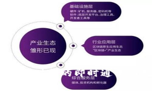 币放TokenIM：区块链时代的即时通讯与数字资产管理利器