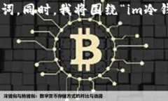 在这里，我为您创建一个