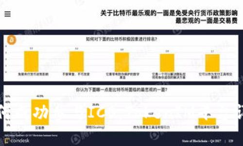 如何成功参与ICO：TokenIM平台详解