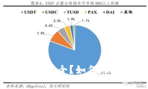 如何快速安全地修改Tokenim钱包密码，确保资产安全？如何快速安全地修改Tokenim钱包密码，确保资产安全？