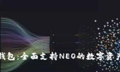 了解Tokenim钱包：全面支持