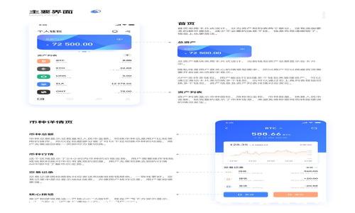 揭露区块链庄家骗局：你需要知道的真相与预防措施