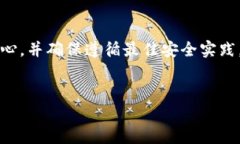 注意：在处理与加密货币