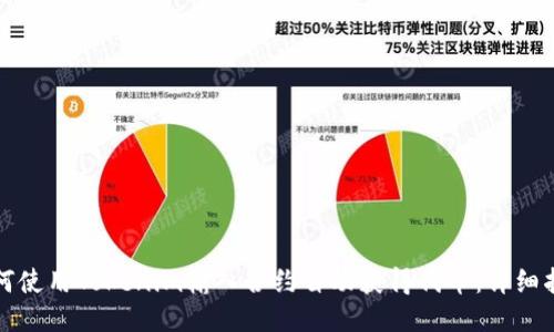 如何使用Tokenim输入合约自动获得代币:详细指南