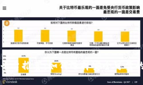 区块链合法的平台推荐：如何选择安全可靠的区块链交易所