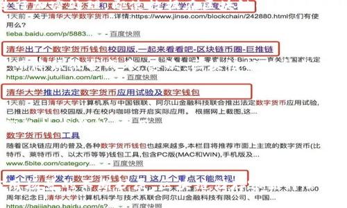 biao ti/biao ti区块链储存容器的类型与应用解析/biao ti
区块链, 储存容器, 数据安全, 去中心化/guanjianci

## 引言

区块链技术的迅速发展为数据存储和管理带来了革命性的变化。随着数据量的不断增加，传统的中心化存储方式已经无法满足安全性、透明性和不可篡改性的需求。区块链储存容器作为一种新兴的存储解决方案，正逐步受到企业和开发者的青睐。本文将深入探讨区块链储存容器的类型、特性以及其在不同领域的应用。

## 1. 区块链储存容器的概念

区块链储存容器可以理解为一种基于区块链技术的数据存储系统。它利用区块链的去中心化、透明性和抗篡改特性，将数据安全地存储在多个节点上，确保数据的完整性和安全性。与传统的文件存储和数据库管理系统不同，区块链储存容器通过分布式网络实现数据的备份和恢复，同时提供更高的安全保障。

## 2. 区块链储存容器的类型

### 2.1 分布式文件系统

分布式文件系统是一种基本的区块链储存容器，它将文件分散存储在多个节点上。通过数据切片和冗余存储，确保即使某些节点出现故障，数据依然可以被完整恢复。例如，IPFS（InterPlanetary File System）就是一种广泛应用的分布式文件存储方案，支持高效的文件检索与管理。

### 2.2 数据链

数据链是一种将数据与区块链紧密结合的储存模式。每个数据记录以区块的形式链接到区块链上，形成一个不可篡改的数据链。常见的平台如Hyperledger Fabric，它强调企业数据管理的合规性与安全性，高度适合需要监管的行业。

### 2.3 云存储与区块链结合

一些云存储服务商开始将区块链技术引入其存储解决方案。通过集成区块链，用户的数据可以在保留云存储便利性的同时，提升数据的安全性和共享性。这种结合使得数据不仅能被安全存储，还可在多个平台间进行共享，提升了数据流转的效率。例如，Storj和Sia等平台均为区块链云存储的代表。

### 2.4 物联网（IoT）数据存储

随着物联网的发展，海量的传感器数据需要一个安全的存储解决方案。区块链为IoT数据存储提供了理想的解决方案，利用智能合约确保数据的透明流转和追溯功能。IBM和三星等公司正在探索基于区块链的IoT数据存储方案，以提高数据的安全性和信任度。

## 3. 区块链储存容器的特性

### 3.1 去中心化

区块链储存容器的核心特性就是去中心化。传统的数据存储依赖于集中服务器，一旦出现故障或遭到攻击，数据将面临丢失的风险。而区块链技术通过分散数据存储到多个节点，确保数据的高可用性和安全性。

### 3.2 不可篡改性

每个存储在区块链上的数据块都经过加密和链式结构的保护，任何人都无法随意修改已存储的数据。这一特性在许多行业中具有重要应用价值，尤其是在金融、医疗和法律等需要保证数据完整性的领域。

### 3.3 透明性

区块链提供了透明的数据访问权限，用户可以随时查阅和验证数据，而不需要依赖第三方的信任。这种透明性极大地提升了数据管理的可靠性，同时有助于促进不同方间的合作。

### 3.4 安全性

区块链利用加密技术对数据进行保护，保障数据在传输与存储过程中的安全性。同时，由于数据的去中心化特点，攻击者需同时控制多个节点才能窃取数据，这使得数据更为安全。

## 4. 区块链储存容器的应用领域

### 4.1 金融服务

金融行业是区块链技术应用的先锋，区块链储存容器能够实现跨境支付的安全、高效，且能降低交易成本。利用区块链储存交易数据，银行和金融机构能够更高效地追踪交易记录和审核过程。

### 4.2 医疗卫生

在医疗行业，患者的数据安全至关重要。区块链储存容器能够确保患者信息的隐私与安全，同时允许不同医疗机构之间的数据共享，实现更好的医疗记录管理和服务。

### 4.3 供应链管理

区块链的透明性及可追溯性特性使得供应链管理过程更加高效和透明。各参与方可以实时监控货物运输数据，确保产品的真实性和完整性，有效防止假冒伪劣产品。

### 4.4 版权保护

在数字内容创作与分发领域，版权保护是一个重要问题。区块链储存容器能够为创作者提供一种可信的方式来记录他们的创作作品，利用智能合约自动化版税支付流程，有效维护创作者权益。

## 5. 常见问题解答

### 5.1 区块链储存容器是否受限于某些特定的行业？

区块链储存容器在数据安全和管理方面的优势使其适用于多个行业。尽管金融、医疗、供应链等领域是最典型的应用场景，但实际上，任何涉及数据管理的行业，包括教育、能源、公共服务等，都能够从中获益。对于不同的行业，区块链储存容器提供了灵活的解决方案，能够根据具体需求进行定制。

### 5.2 区块链储存容器如何确保数据的隐私？

在设计区块链储存容器时，数据隐私是一个必须考虑的重要方面。通过加密技术，用户的数据可以被安全存储。所有数据在上传至区块链前会进行加密处理。即使数据在区块链的公开状态下，未授权人员也无法读取到原始数据。此外，通过智能合约实施的访问控制能更进一步保护数据隐私，只允许特定用户访问特定数据。

### 5.3 区块链储存容器的成本是否过高？

虽然引入区块链技术可能会让初期的投入增大，但其长期价值确实显著。首先，去中心化存储机制可以减少对服务器和存储基础设施的依赖，进而降低维护成本。其次，区块链能提升数据管理效率、减少人为错误和风险，最终实现成本效益的最大化。此外，随着技术的成熟和普及，区块链储存的成本将逐渐降低，实现更广泛的应用。

### 5.4 如何选择合适的区块链储存容器？

选择合适的区块链储存容器，首先要明确自身的需求和目标，以及所面临的挑战和风险。其次，需要对市场上现有的存储方案进行调研，分析它们的技术特性、费用、服务支持等。还需要确保所选方案的安全性和可靠性，最好能够通过试用、评估等方式，逐步了解和掌握所选储存解决方案的实际表现。

## 结论

区块链储存容器作为一种新兴的存储解决方案，在保证数据安全性、透明性和不可篡改性方面展现出了巨大的潜力。随着科技的不断发展和应用场景的不断扩展，区块链储存容器将会在更多领域中发挥其重要作用。通过对区块链储存容器的全面理解与正确应用，各行业将能够更好地应对数据管理与存储所带来的挑战。