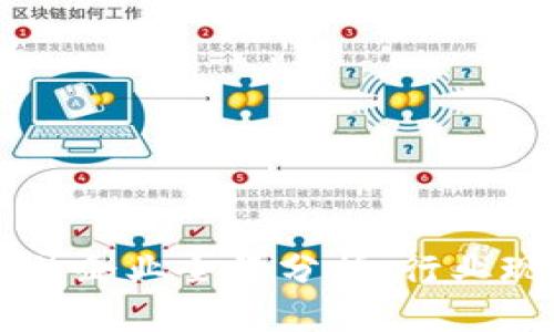 思考
瑞金区块链软件企业全景分析:行业现状与前景展望
